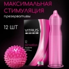 Презервативы VITALIS №12 «Sensation»