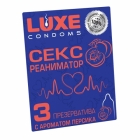 Презервативы Luxe «Сексреаниматор» ароматизированные 3 шт.