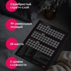Скретч-карта для двоих «Sex Navigator» A2