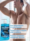 Гель-душ с феромонами “Aqua” 430 гр.