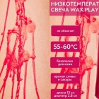 Свеча для вакс-плей “Bondage” с ароматом сливы и сакуры 130 мм.