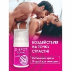 Интимный крем «G-Spot COSMO VIBRO» с разогревающим эффектом, 28 гр.