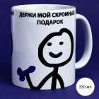 Подарочная кружка с принтом