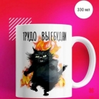 Подарочная кружка с принтом