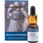 Мужской концентрат феромонов «Secret of Passion» 9 мл