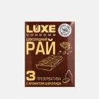 Презервативы Luxe «Шоколадный рай» ароматизированные 3 шт.